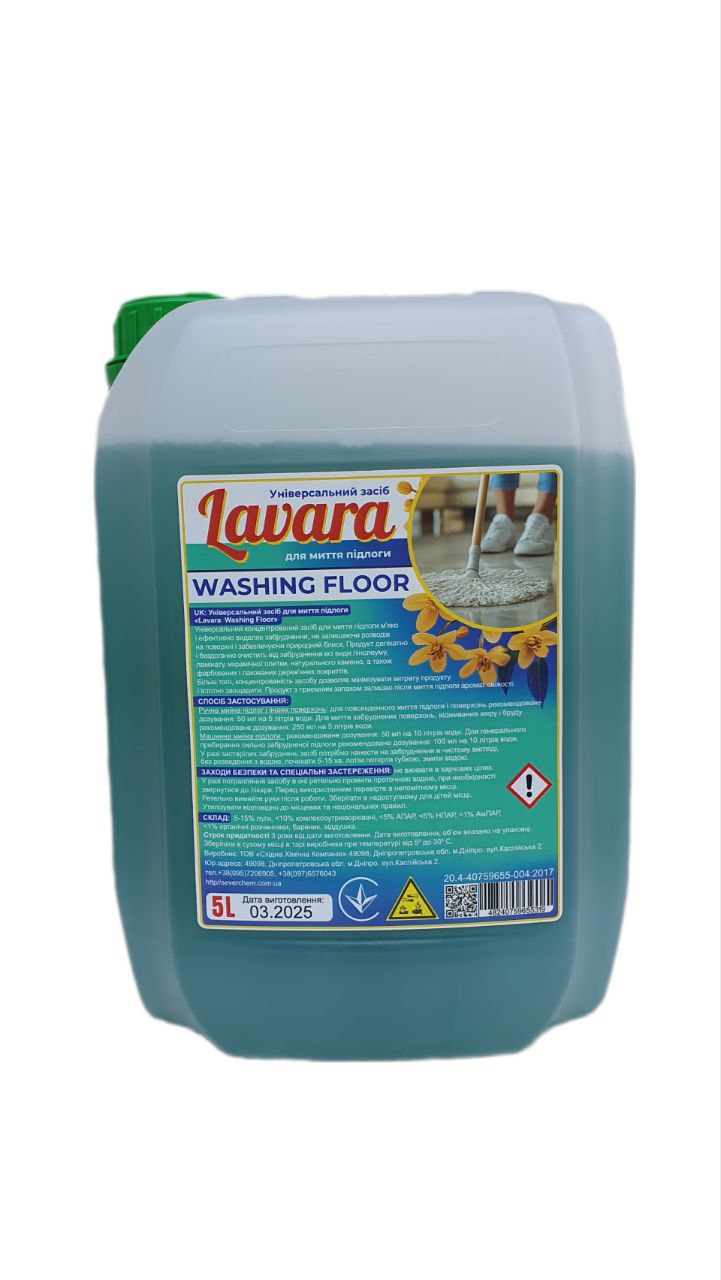 Універсальний засіб для миття підлоги Formula «Lavara washing floor» 5л